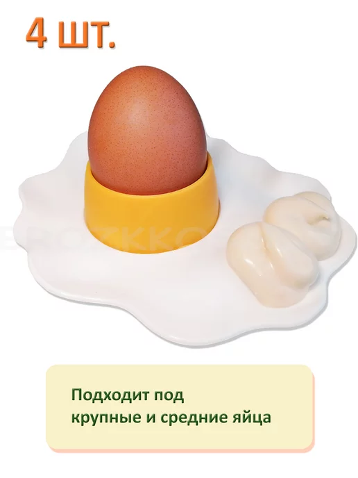 BROZKKOSHOP 4 подставки для яйца и битер, белый, фото 5