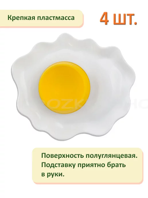 BROZKKOSHOP 4 подставки для яйца и битер, белый, фото 6