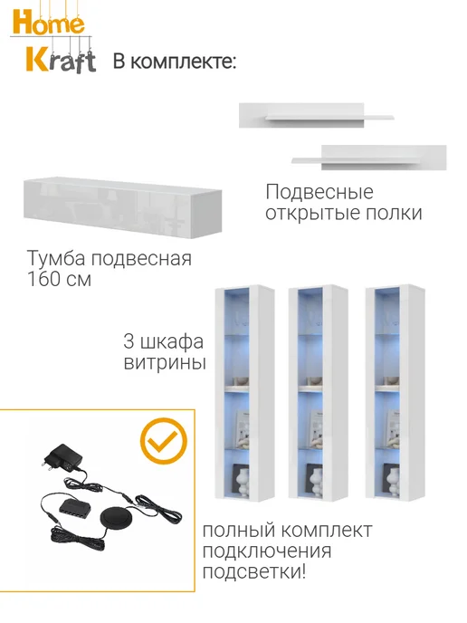 Home Kraft модульная гостиная RAVE К14W, Белый Глянец, 360х170х40 см, 170x40 см, 14 Вт, фото 2