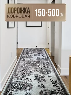 Ковровая дорожка 150х500 LoveCarpets 215950970 купить за 6 718 ₽ в интернет-магазине Wildberries