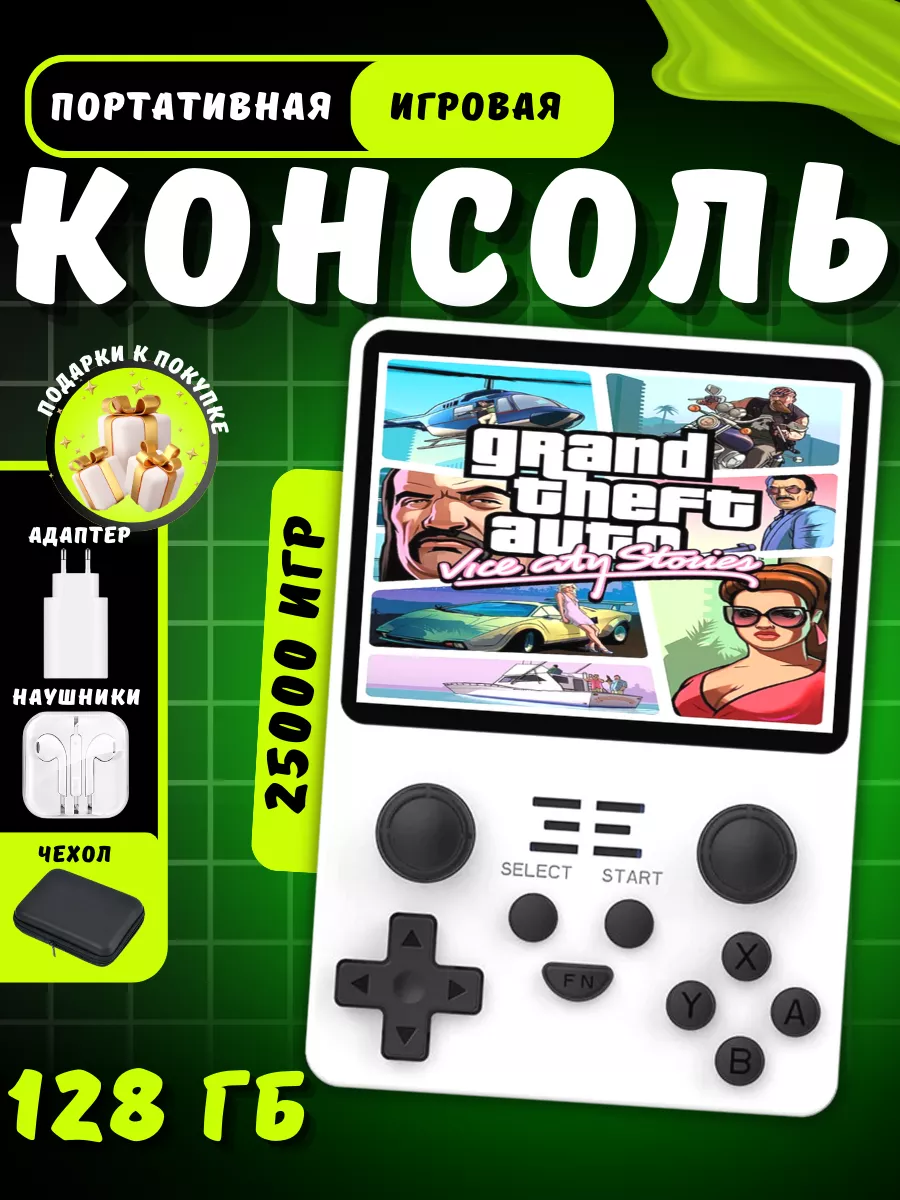 Игровая портативная консоль RGB20s PowKiddy 215954770 купить за 7 128 ₽ в  интернет-магазине Wildberries