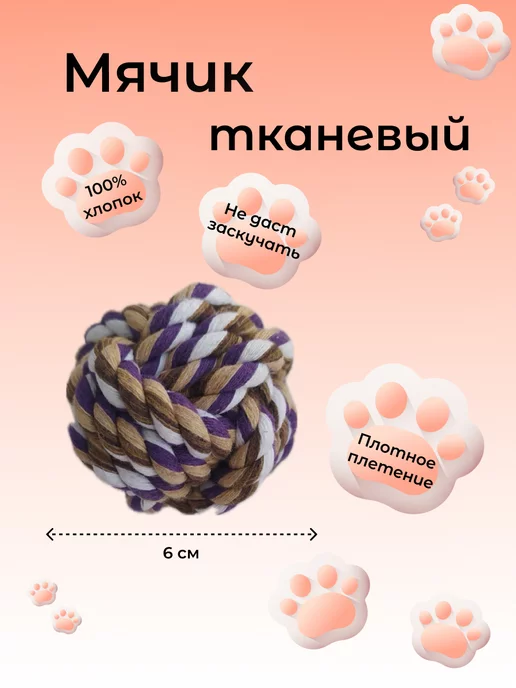 BulliDog Игрушки для собак и щенков мелких пород набор, вариант, фото 4