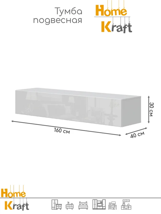 Home Kraft Модульная подвесная гостиная К11, Белый глянец, белый, фото 3