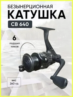 Катушка для рыбалки YN Home 215956972 купить за 340 ₽ в интернет-магазине Wildberries