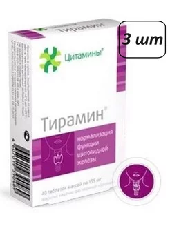 Тирамин 3 шт Цитамины 215959195 купить за 2 714 ₽ в интернет-магазине Wildberries