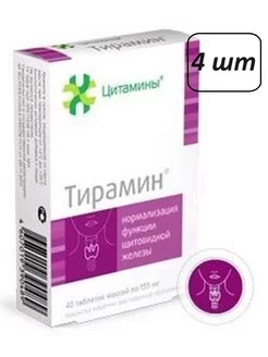 Тирамин 4 шт Цитамины 215959198 купить за 3 524 ₽ в интернет-магазине Wildberries