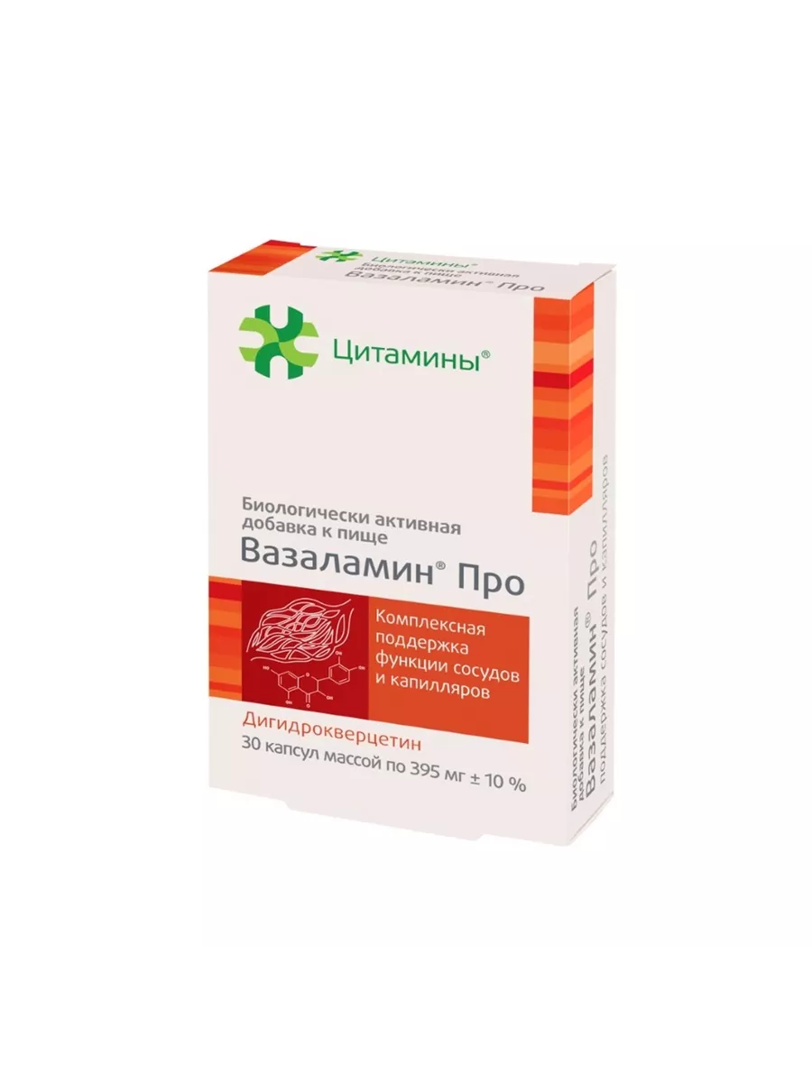 Вазаламин Про