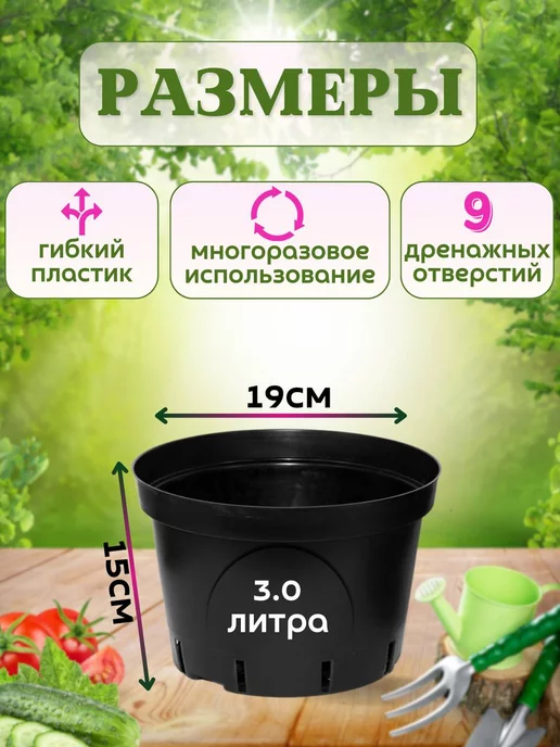 MGS Production Горшки для рассады 3литра, 10 шт, 10 шт, фото 2