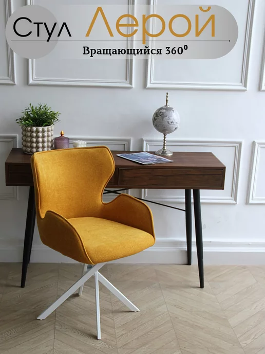 Конструктор идей Стул компьютерный офисный LEROY поворотный на 360 градусов, белый, фото 2