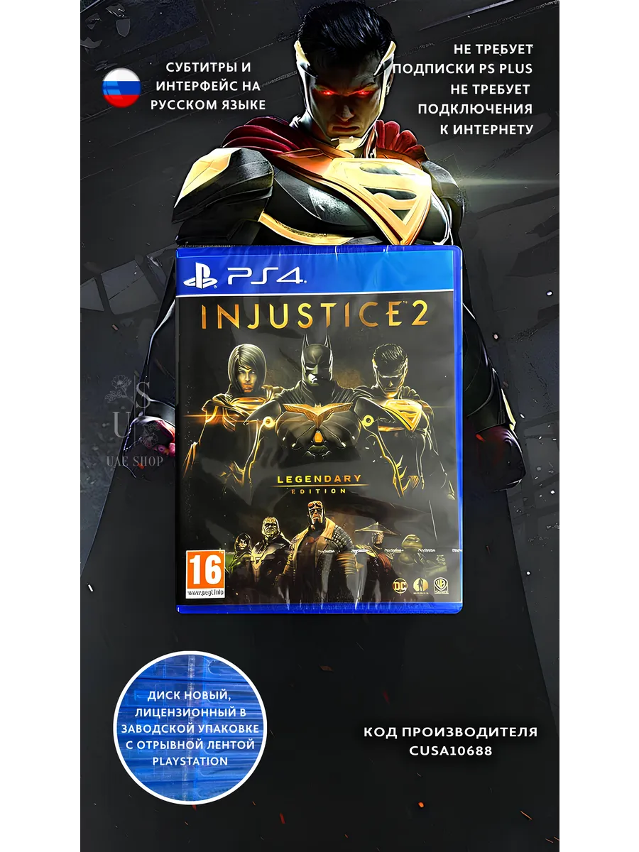 Injustice Ps4 PlayStation INJUSTICE LEGENDARY EDITION (GOTY