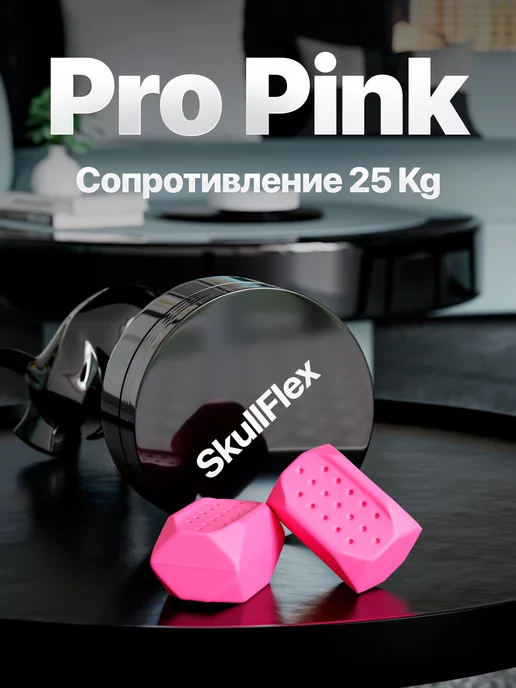 SkullFlex Тренажер для скул, челюсти и лица