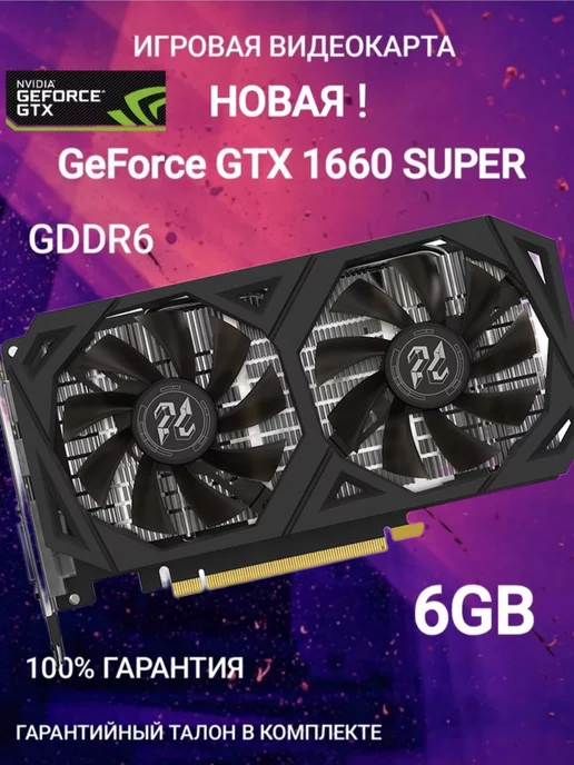 PELADN GeForce GTX 1660 SUPER 6GB GDDR6