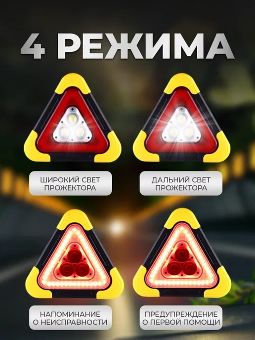 STAREX Знак аварийной остановки светодиодный, вариант, фото 2