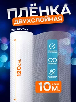 Воздушно пупырчатая пленка Пупырка для упаковки MK shop 215970120 купить за 427 ₽ в интернет-магазине Wildberries