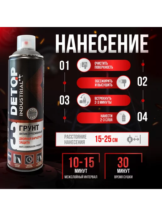 Грунт антикоррозионный, красно-коричневый, баллон 650 мл, 650 мл, фото 3