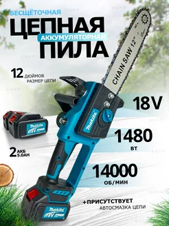 пила аккумуляторная Makita 215976720 купить за 5 751 ₽ в интернет-магазине Wildberries