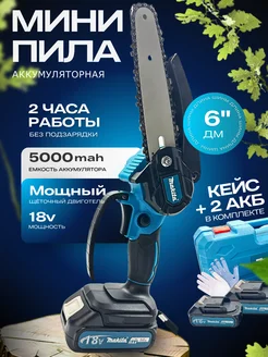 пила аккумуляторная цепная Makita 215977340 купить за 2 921 ₽ в интернет-магазине Wildberries