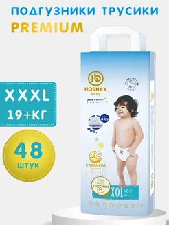 Подгузники трусики Hoshka baby 7 xxxl 19+кг памперс 215983035 купить за 1 020 ₽ в интернет-магазине Wildberries