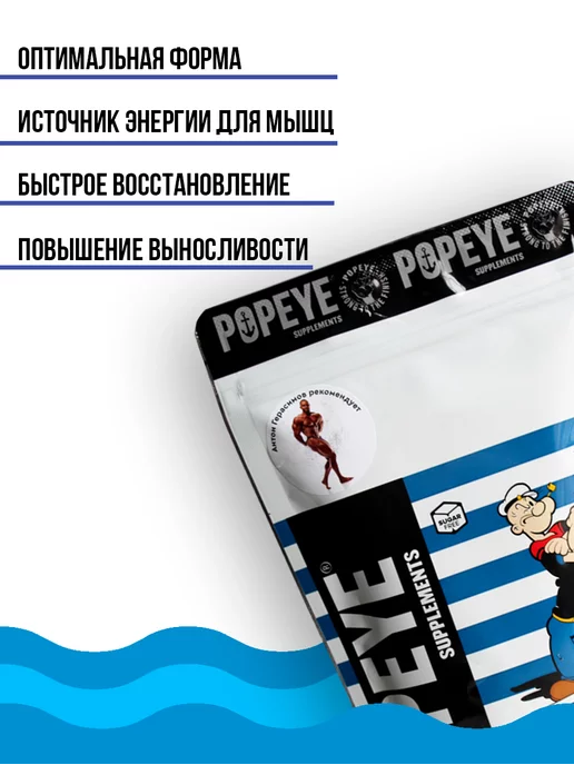 Popeye Supplements Креатин моногидрат порошок 250гр Без вкуса, 250 г, фото 2
