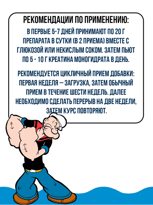 Popeye Supplements Креатин моногидрат порошок 250гр Без вкуса, 250 г, фото 3