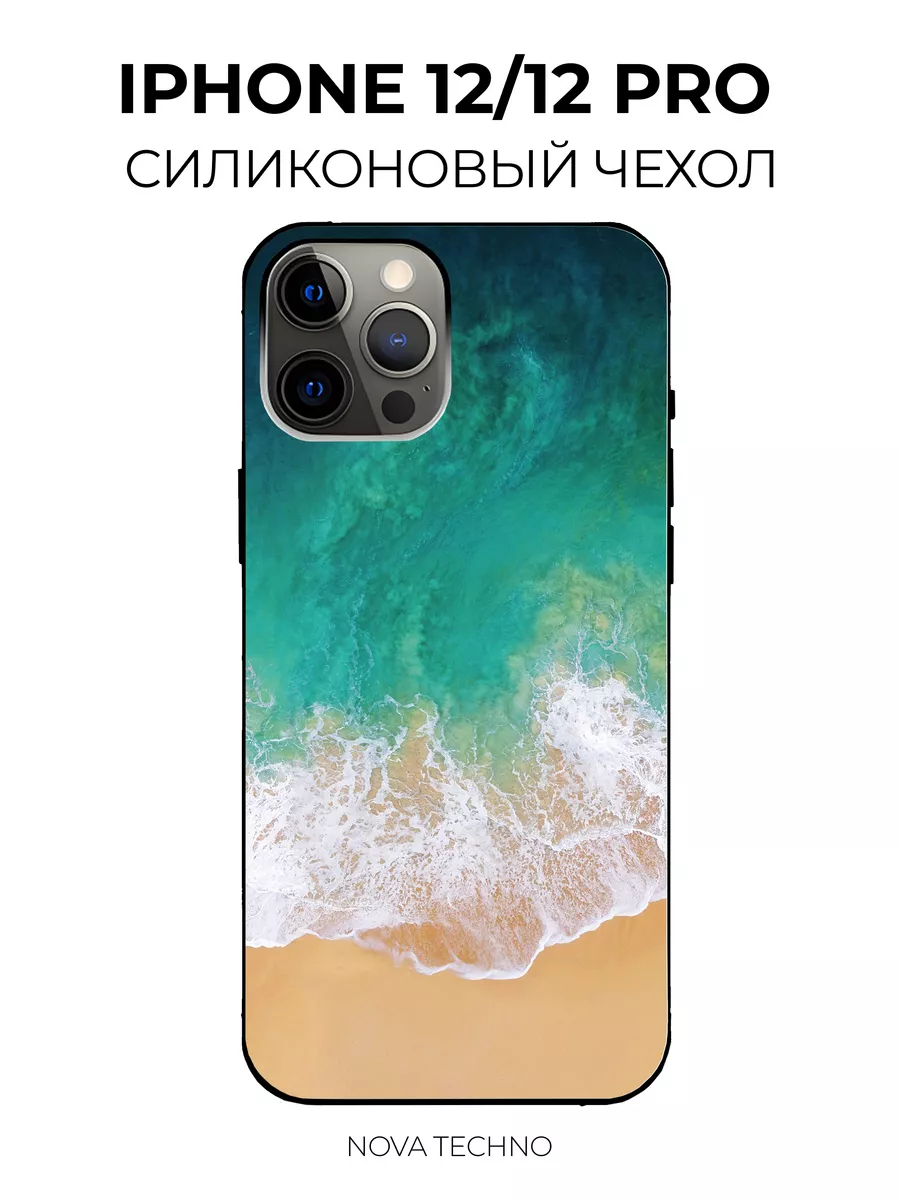 Защитный чехол с рисунком волны Apple для iPhone 12/12Pro Nova techno  215985498 купить за 360 ₽ в интернет-магазине Wildberries