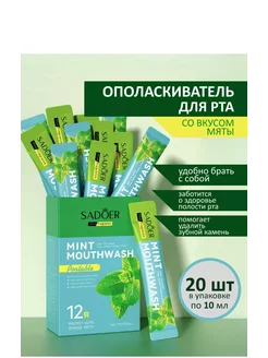 Ополаскиватель для рта 215986081 купить за 216 ₽ в интернет-магазине Wildberries