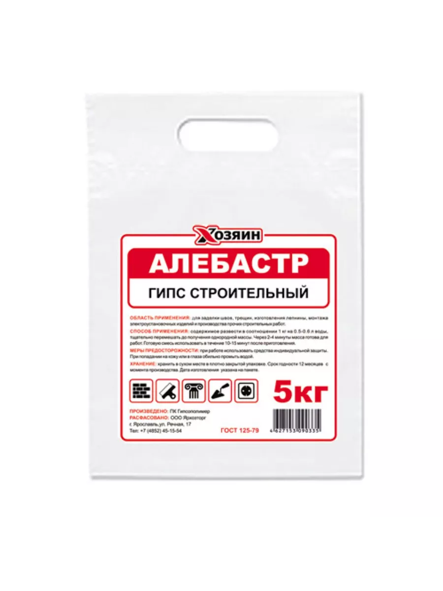 Алебастр как пользоваться. Алебастр movatex. алебастр 3кг стройторгсервис. алебастр 1 кг. гипс строительный алебастр 3 кг.