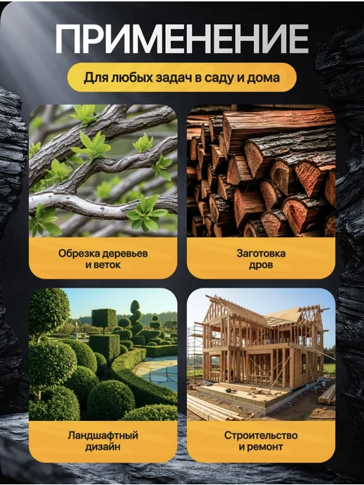 Пила аккумуляторная цепная садовая с двумя аккумуляторами, черный, фото 7