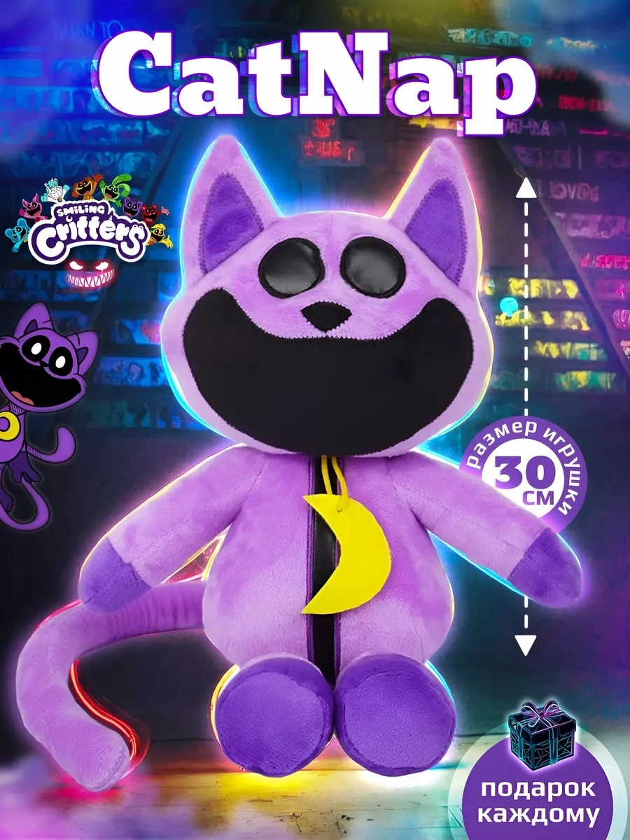 Мягкая игрушка Улыбающиеся Catnap кот КэтНэп 215987025 купить за 400 ₽ в  интернет-магазине Wildberries