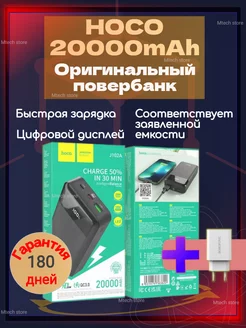 Повербанк 20000mAh Micro USB USB*2 USB Type-C Hoco 215988042 купить за 1 181 ₽ в интернет-магазине Wildberries