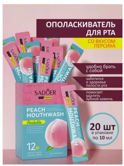 Ополаскиватель для рта 215988555 купить за 199 ₽ в интернет-магазине Wildberries