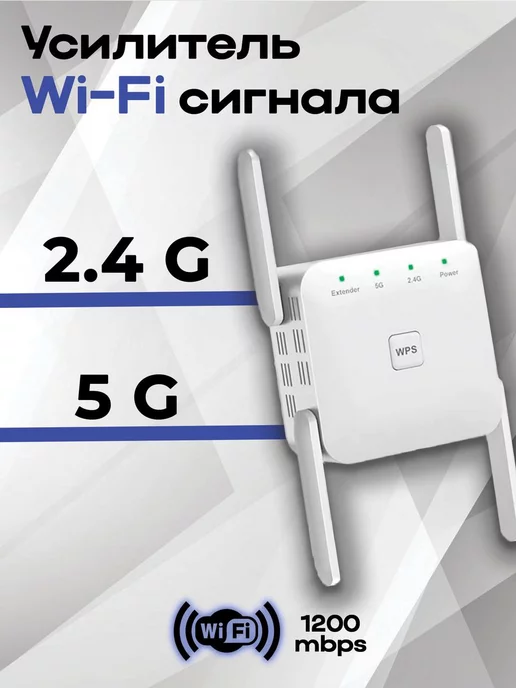 Di_market Усилитель wifi сигнала репитер