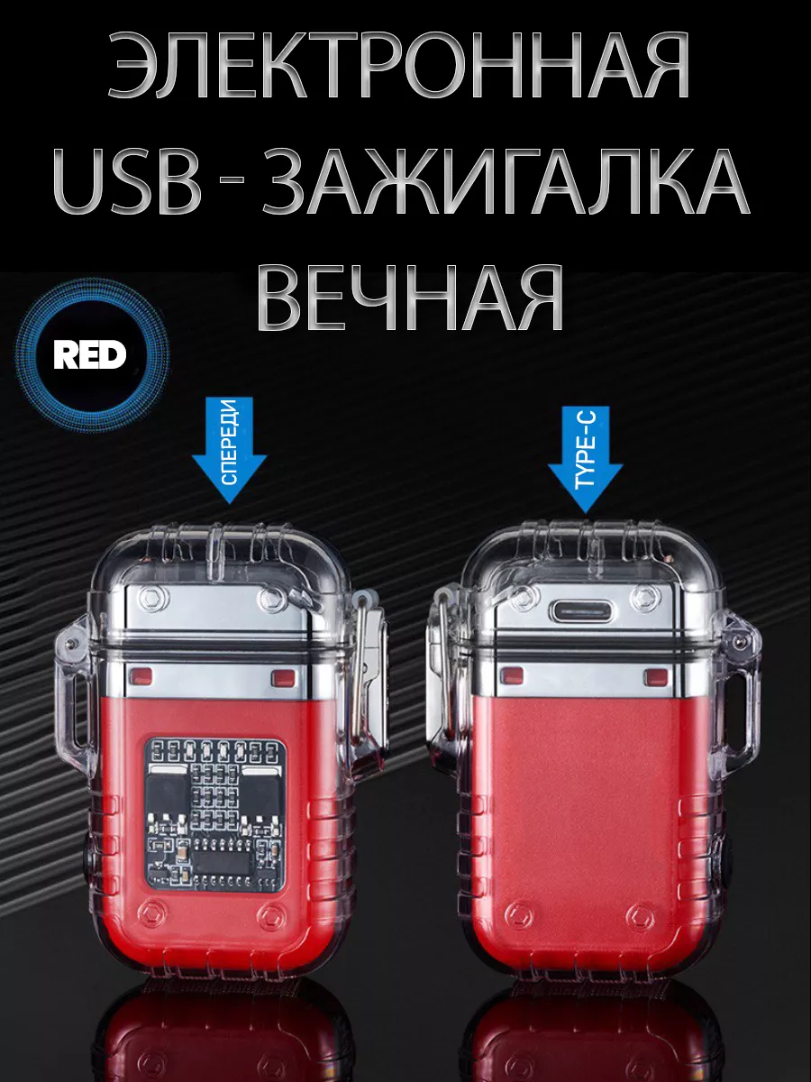Зажигалка электронная с...
