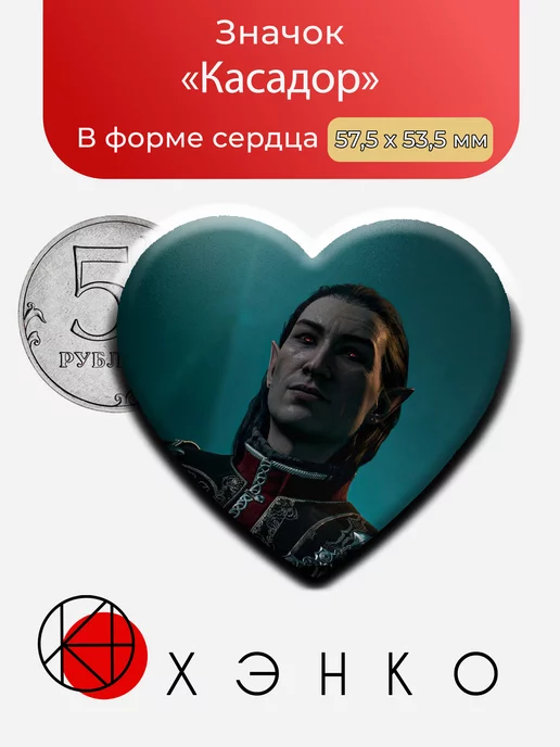 Касадор из Baldur's Gate 3