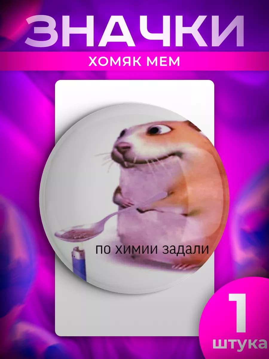 Значки на рюкзак и сумку...