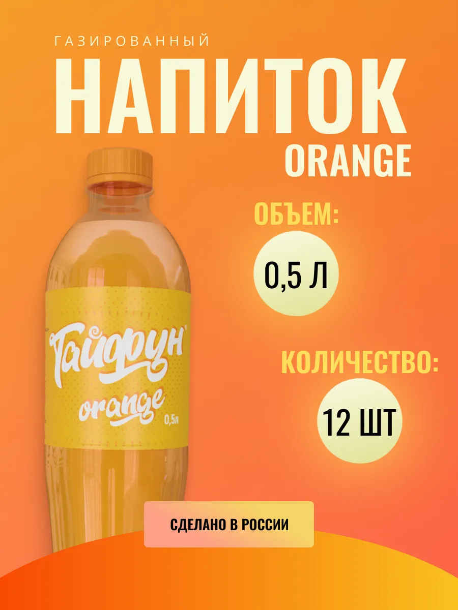 Напиток газированный со...