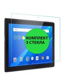 Защитное стекло Lenovo Tab E10 TB-X104L TB-X104F GlassPro 215998961 купить за 487 ₽ в интернет-магазине Wildberries