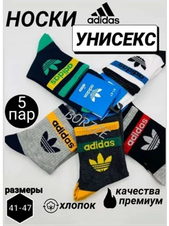 Носки Адидас высокие, длинные набор 5 пар Adidas 216003976 купить за 450 ₽ в интернет-магазине Wildberries