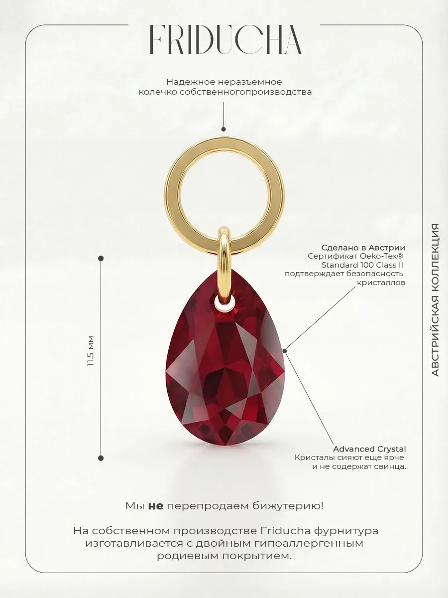 Подвеска Swarovski Pear Cut Siam, красная, позолота