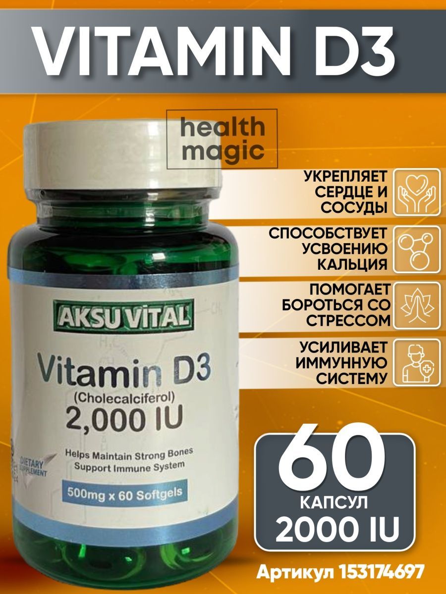 Aksu vital d3. Витамин д3 Aksu Vital. Витамин д3 2000 aksuvital. Д3 витамин 10000 IU Aksu Vital. Витамин д3 Aksu Vital 2000.