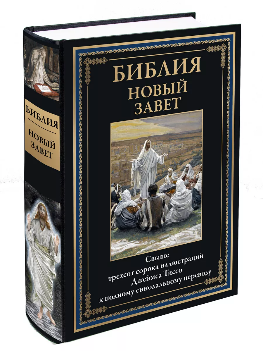 тиссо издательский дом (96) фото