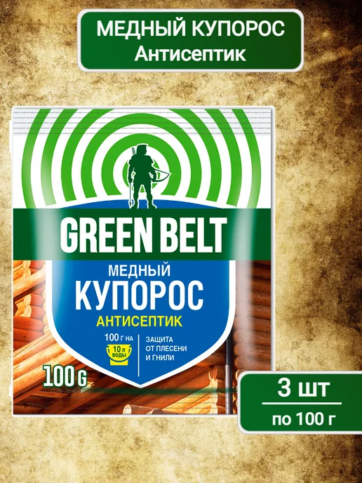 green belt Антисептик для древесины от плесени Медный купорос, 100 г