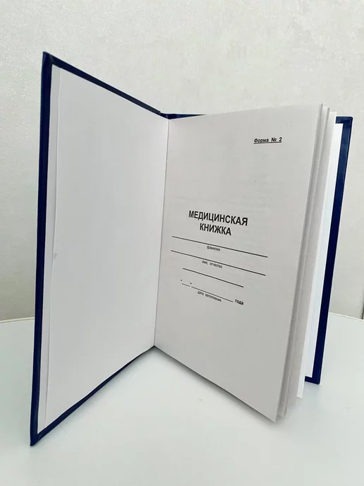 Asyabiju Медицинская книжка военнослужащего, синий, фото 2