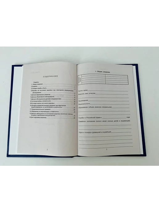 Asyabiju Медицинская книжка военнослужащего, синий, фото 3
