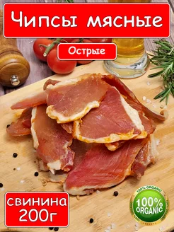 Вяленое мясо свинина, острое 200г Юг-Север 216015816 купить за 348 ₽ в интернет-магазине Wildberries