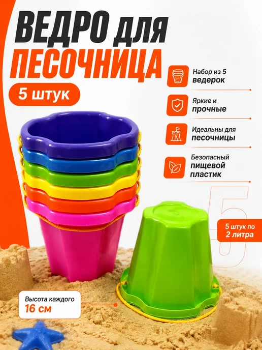 лопатки для песочницы 24см 10штук, 2 л