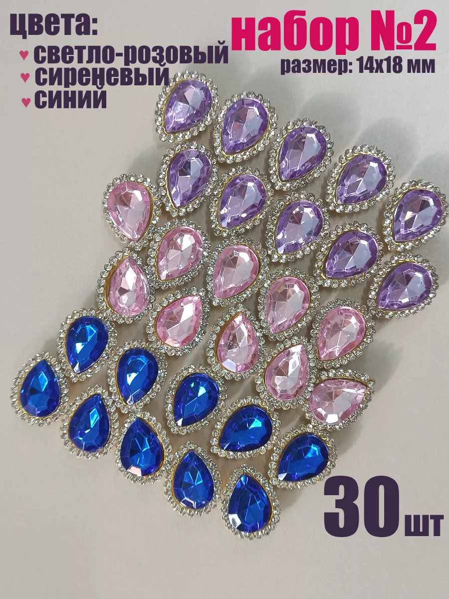 Кабошоны для рукоделия...