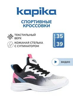 Kapika Кроссовки