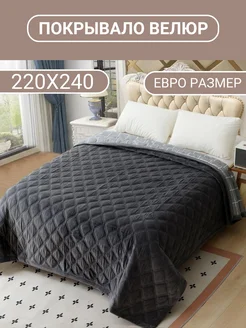 Покрывало на кровать 220x240 велюр GenMarket 216020767 купить за 2 961 ₽ в интернет-магазине Wildberries