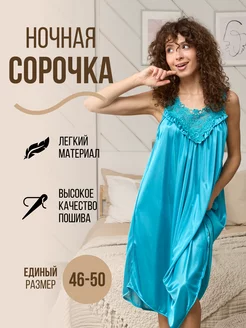 Ночная сорочка. Нарядное домашнее платье XIAOPING 216021573 купить за 518 ₽ в интернет-магазине Wildberries